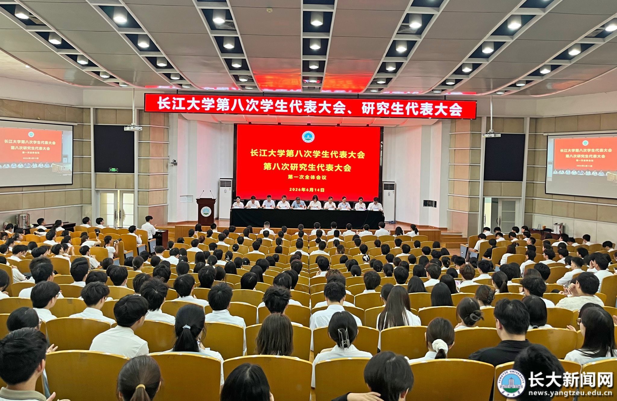 学校召开第八次学代会、研代会