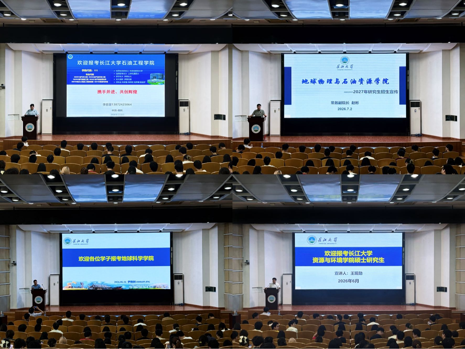 学校开展跨学科考研（能源学部）专场宣讲会